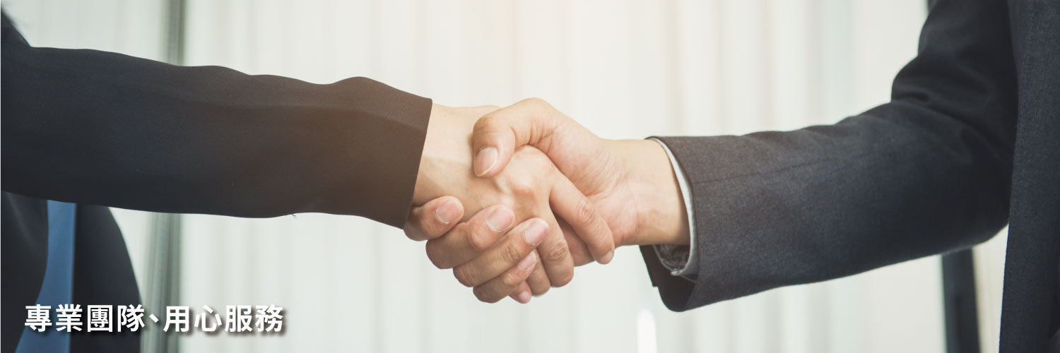 全球應收帳款公司的討債案例 Banner圖片