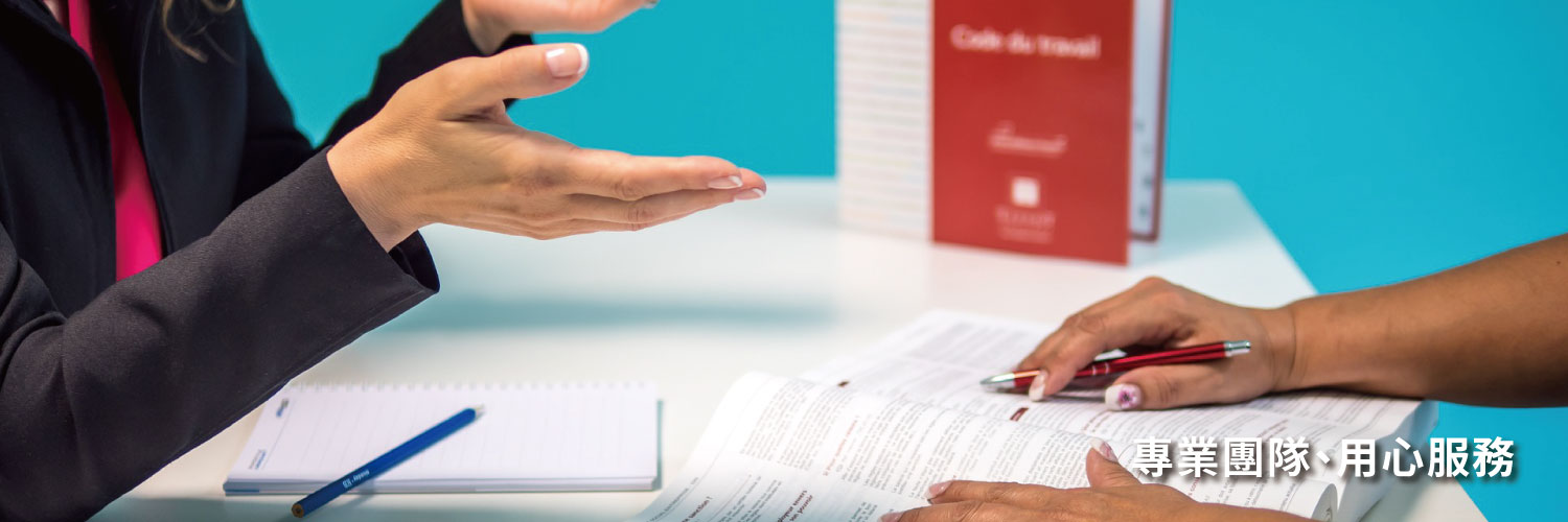 全球應收帳款公司的債務法律相關問題 Banner圖片